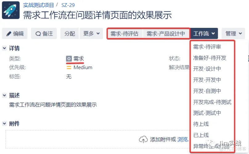 《Jira实战》作者王杰-使用Jira打造精益敏捷的交付能力_Jira_03